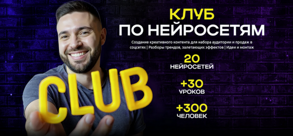 [Руслан Хасаншин] Клуб по нейросетям. Сентябрь (20_0.png